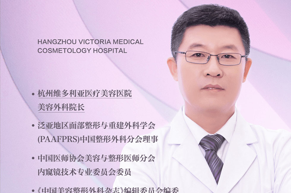 美咖说③ 杭州维多利亚刘中策：医美医生那些事儿