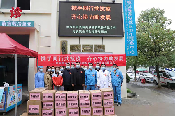 尊龙凯时人生就博官网登录向襄阳金环医院捐赠抗疫物资共筑战“疫”屏障