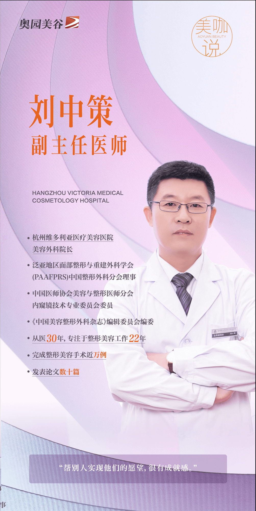 刘中策.png 刘中策.png